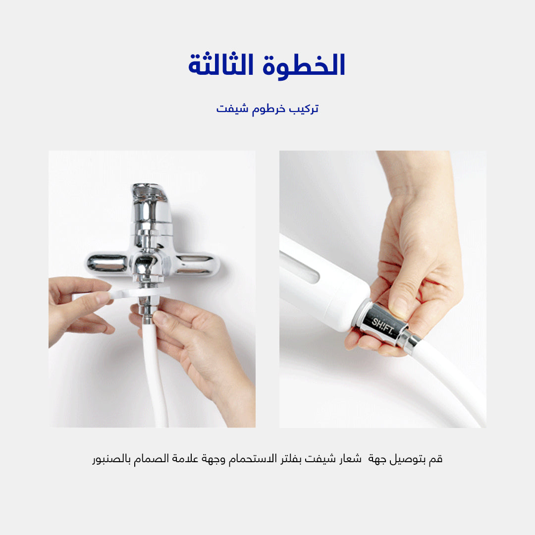 خرطوم المياه