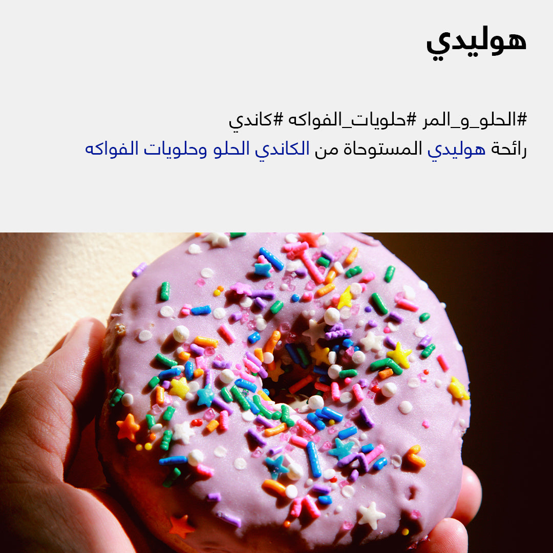 معطر فلتر الدش - هوليدي 