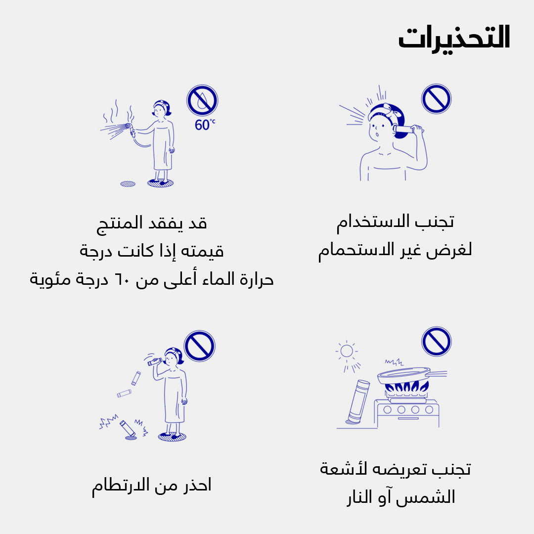 احتياطات فلتر الدش